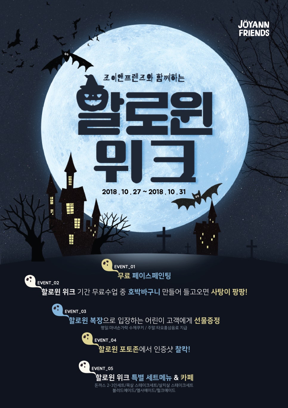 조이키즈카페 이미지