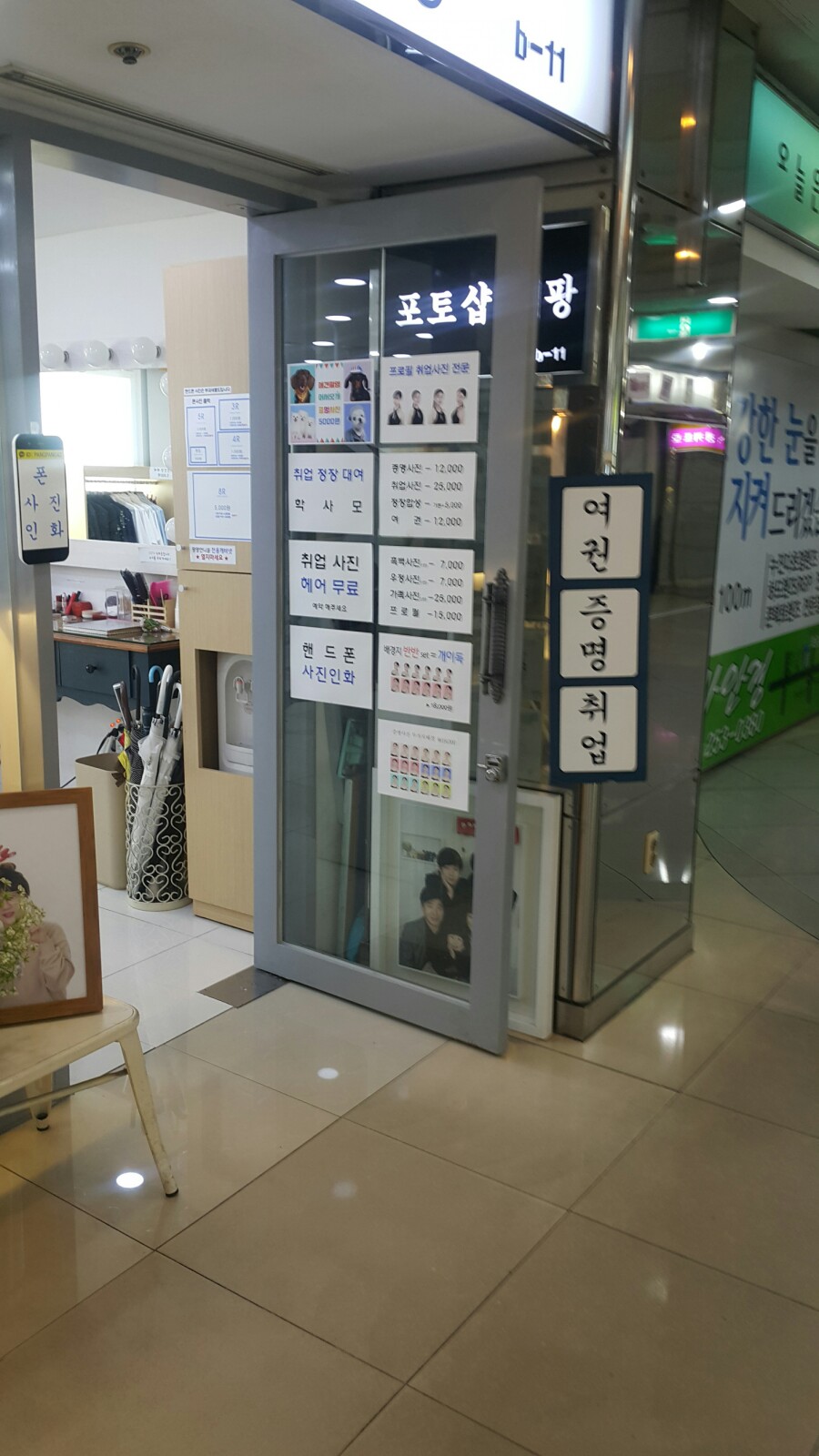 포토샵팡팡 이미지