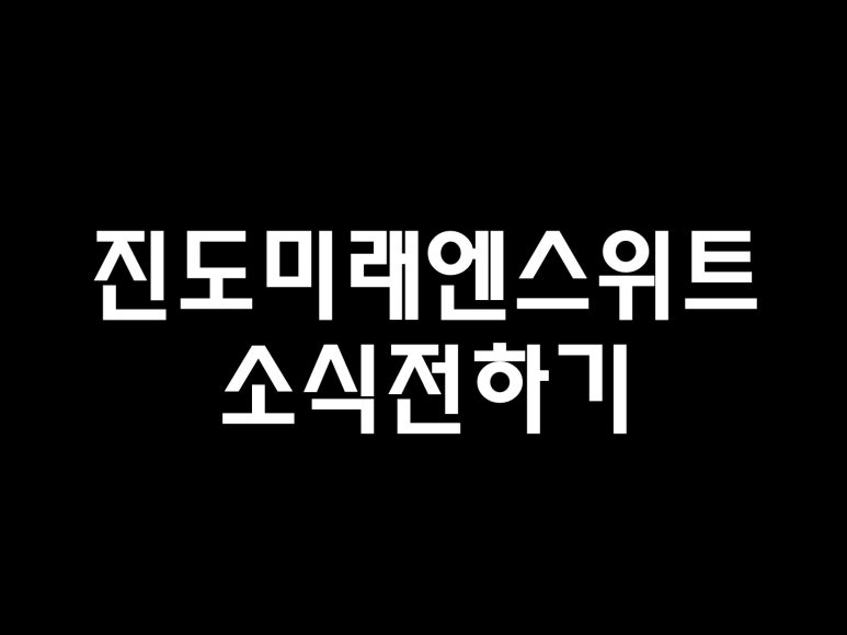 스위트99 이미지