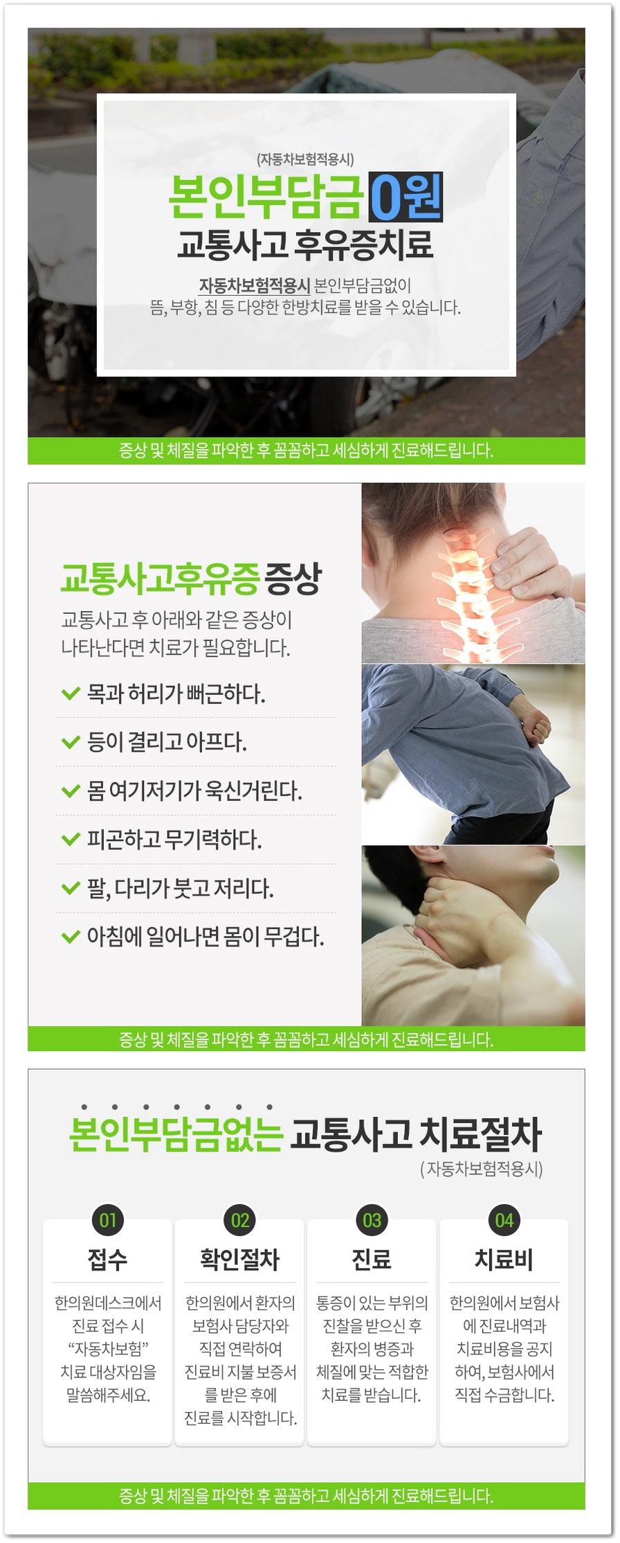 가양한의원 이미지