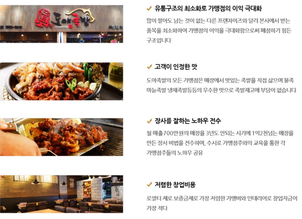 도야족발보쌈 이미지
