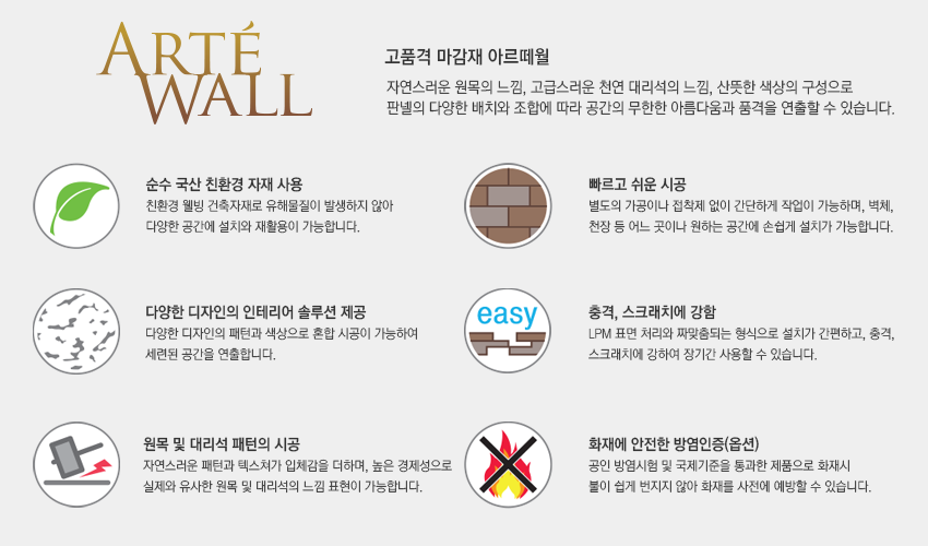 원광인테리어 이미지
