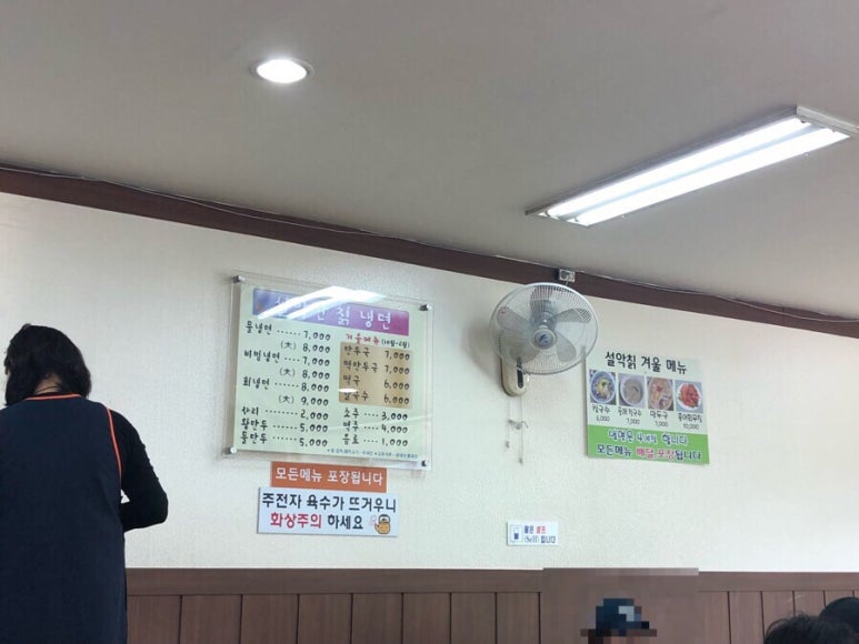 설악산칡냉면 이미지