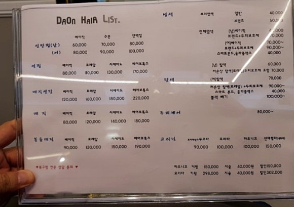 강남헤어이야기 이미지