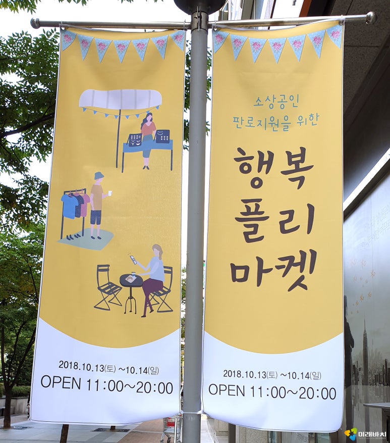 행복마켓 이미지