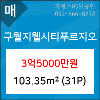 푸르지오할인마트 이미지