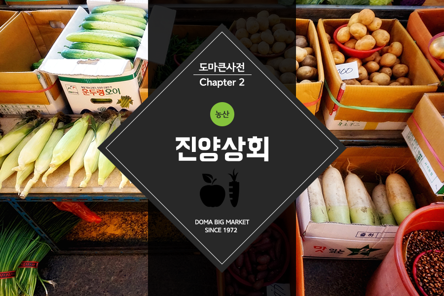 진양상회 이미지