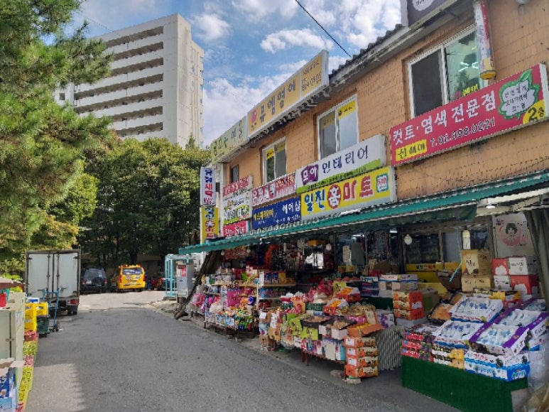 주공홈마트 이미지