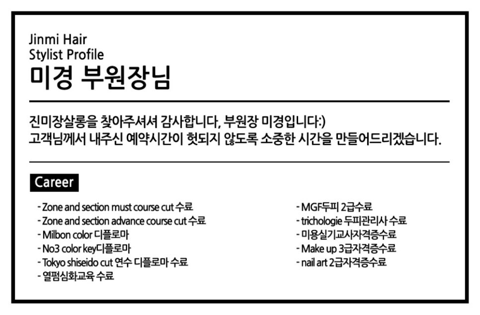 미경헤어샵 이미지