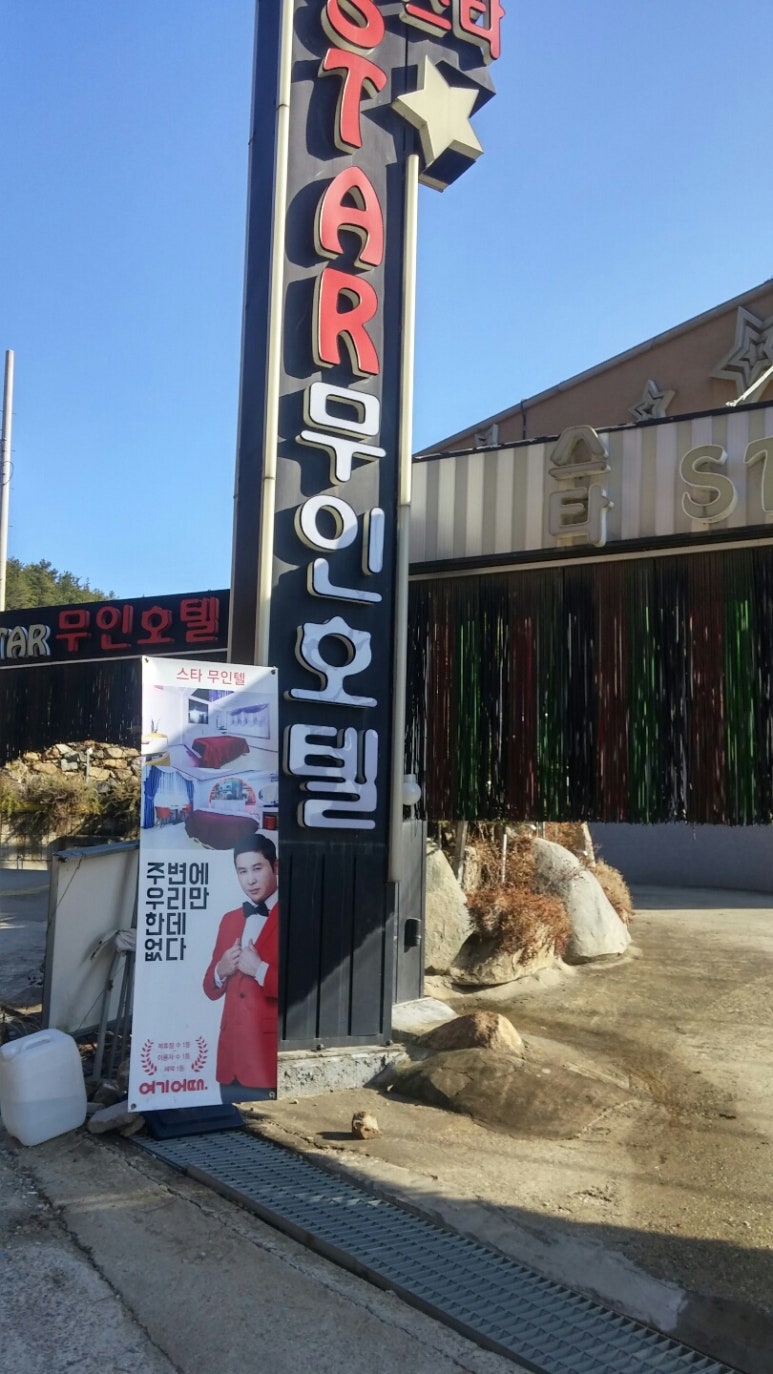 짚모텔 이미지