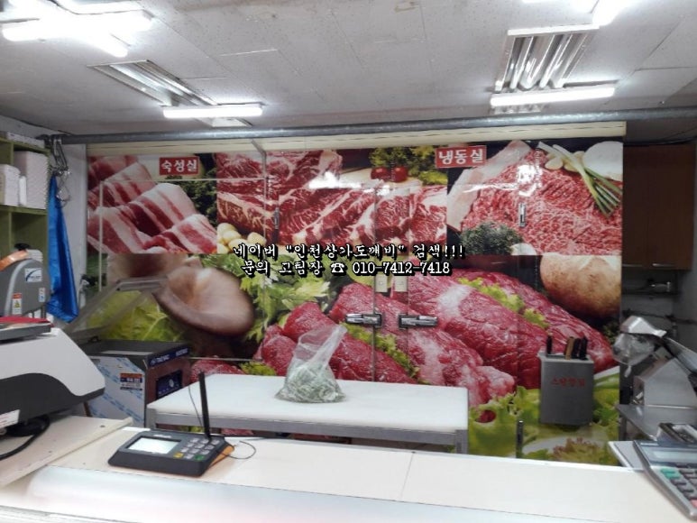 단지정육점 이미지