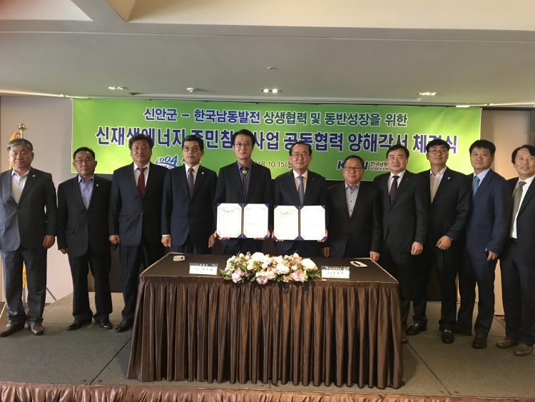 한국남동발전(주) 이미지