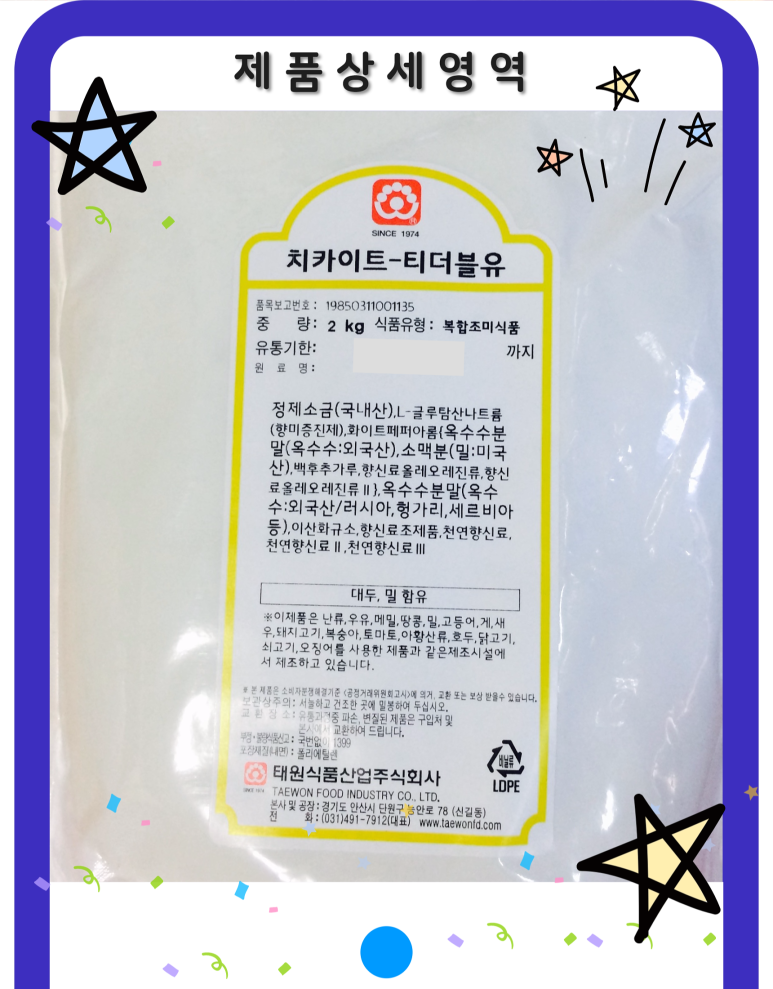 태원산업 이미지