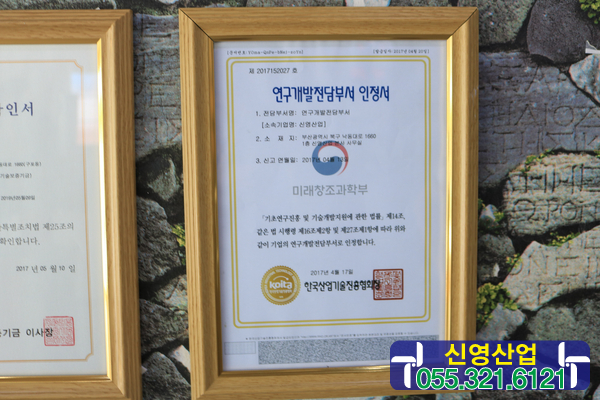 신영산업개발 이미지