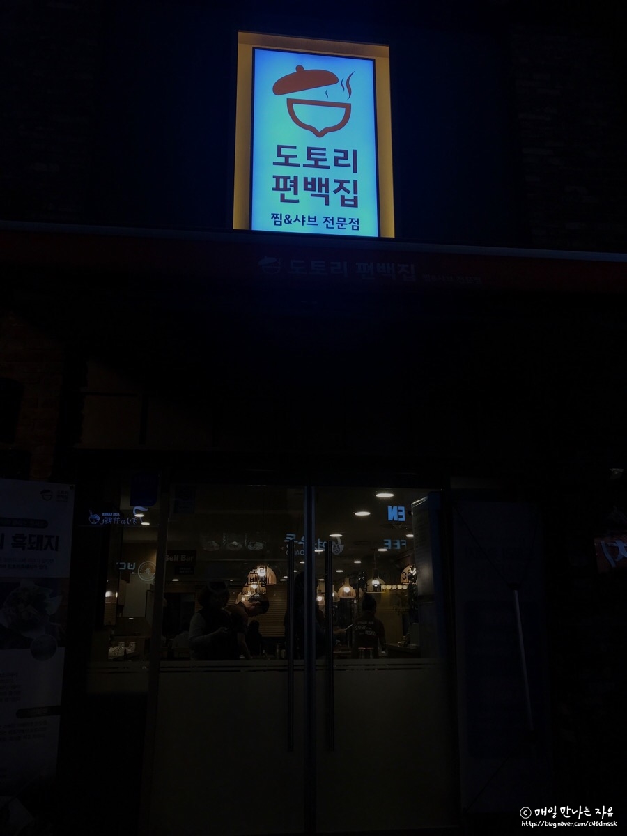 도토리편백집 이미지