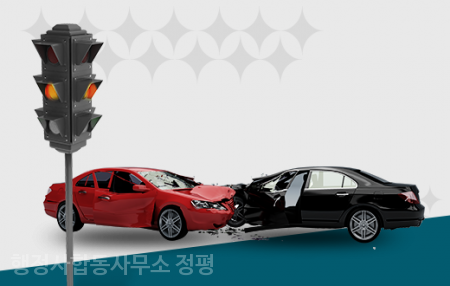 정평법무사법인 이미지