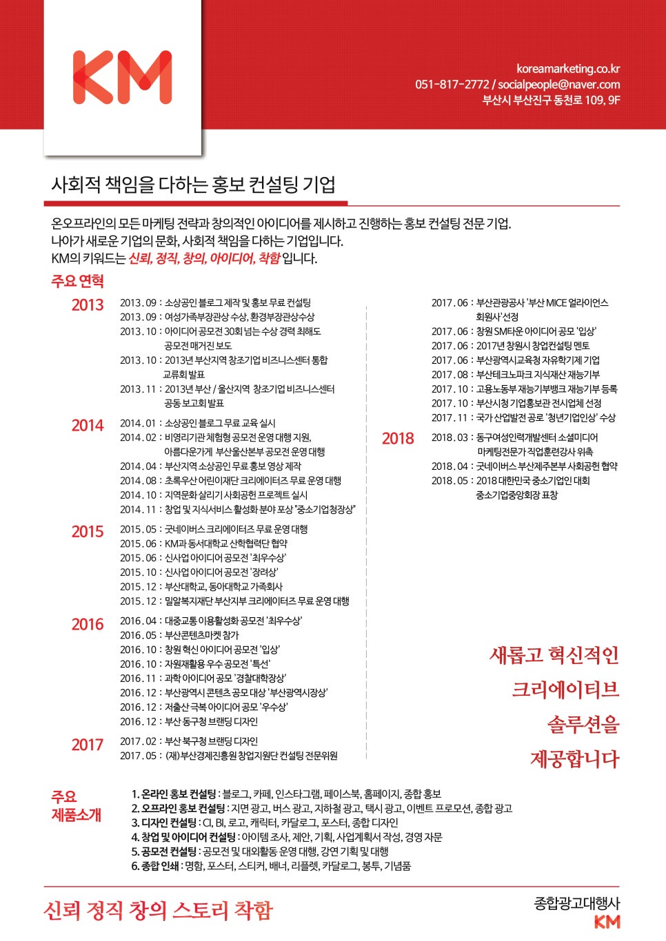 경남애드기획 이미지