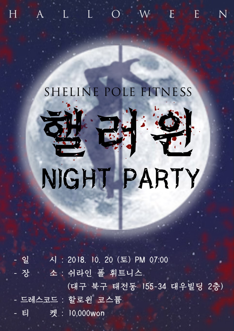 쉬라인폴피트니스 이미지