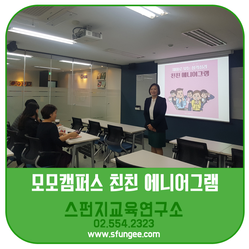 에니어그램심리연구소 이미지
