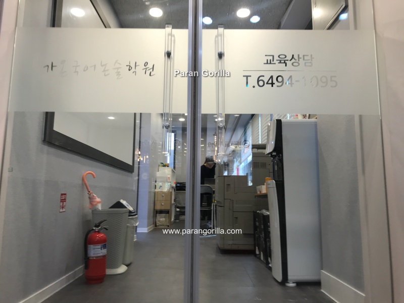 가온수학교습소 이미지