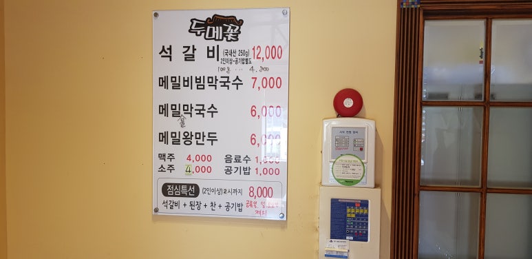 두메꽃맛집 이미지