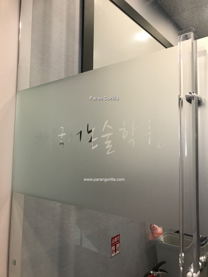 가온수학교습소 이미지