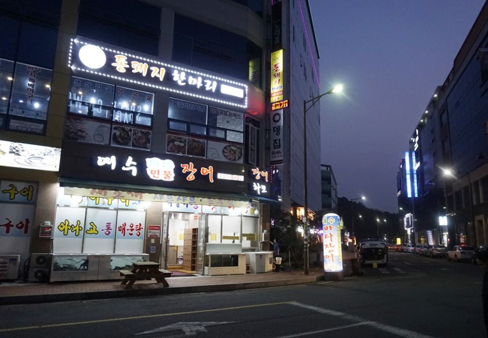 통돼지한마리 이미지