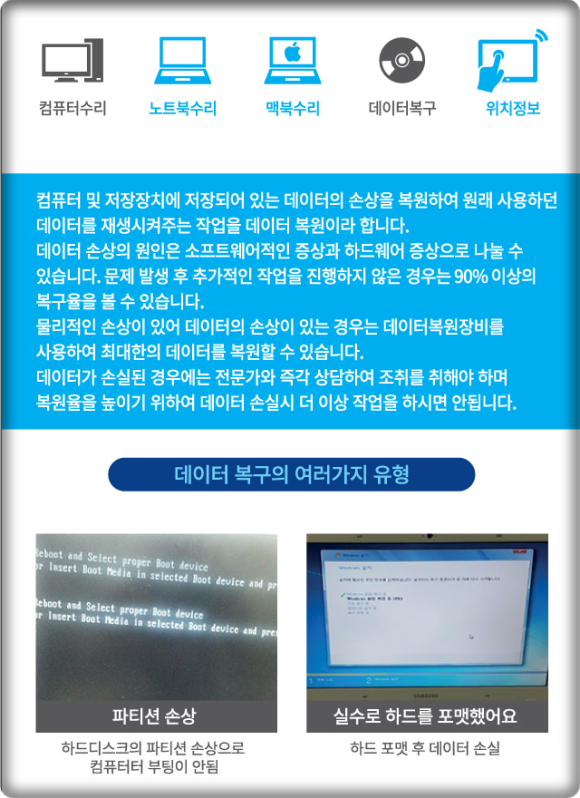 출장컴퓨터수리컴닥터AS 이미지