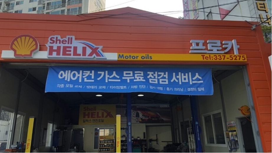 동곡카센타 이미지