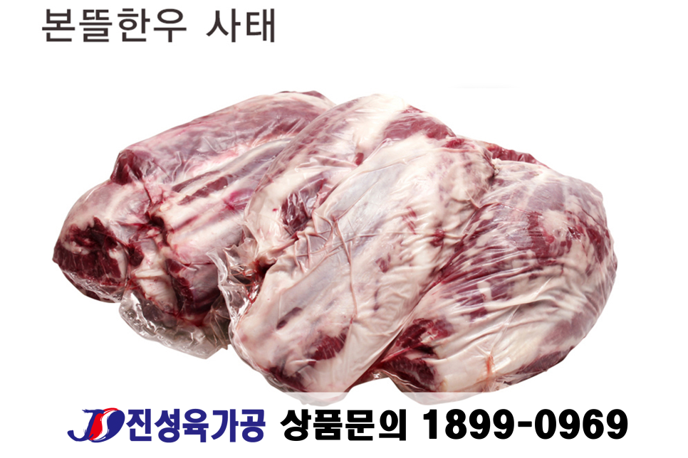 (주)진성육가공 이미지