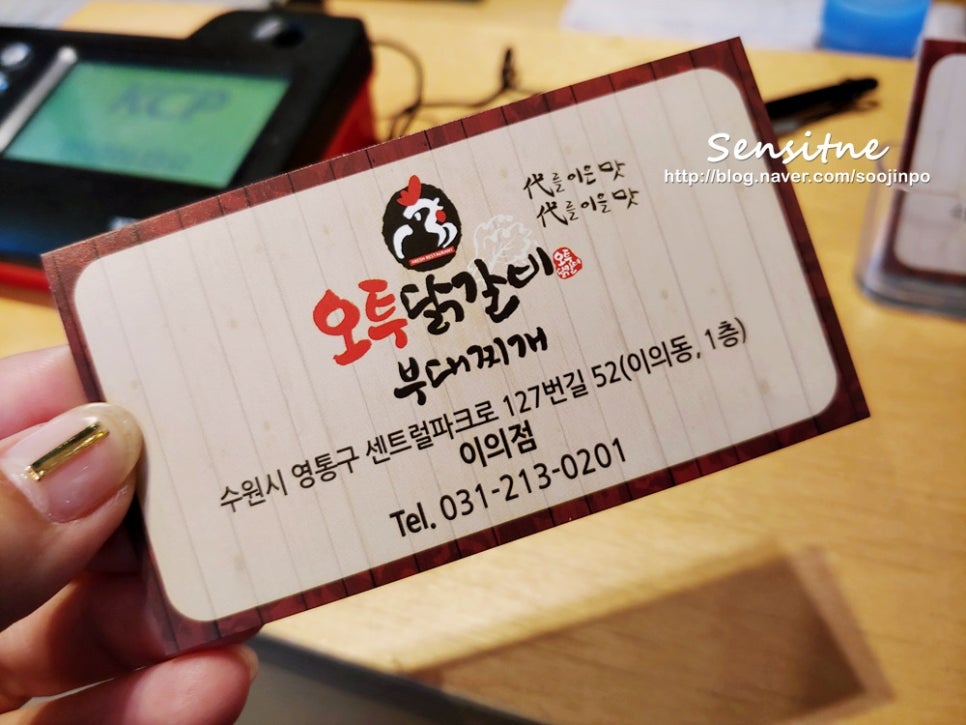 오투닭갈비&부대찌개광교이의점 이미지