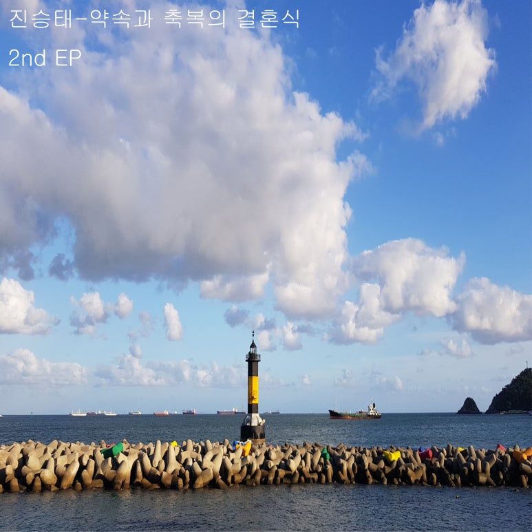 진승태 이미지