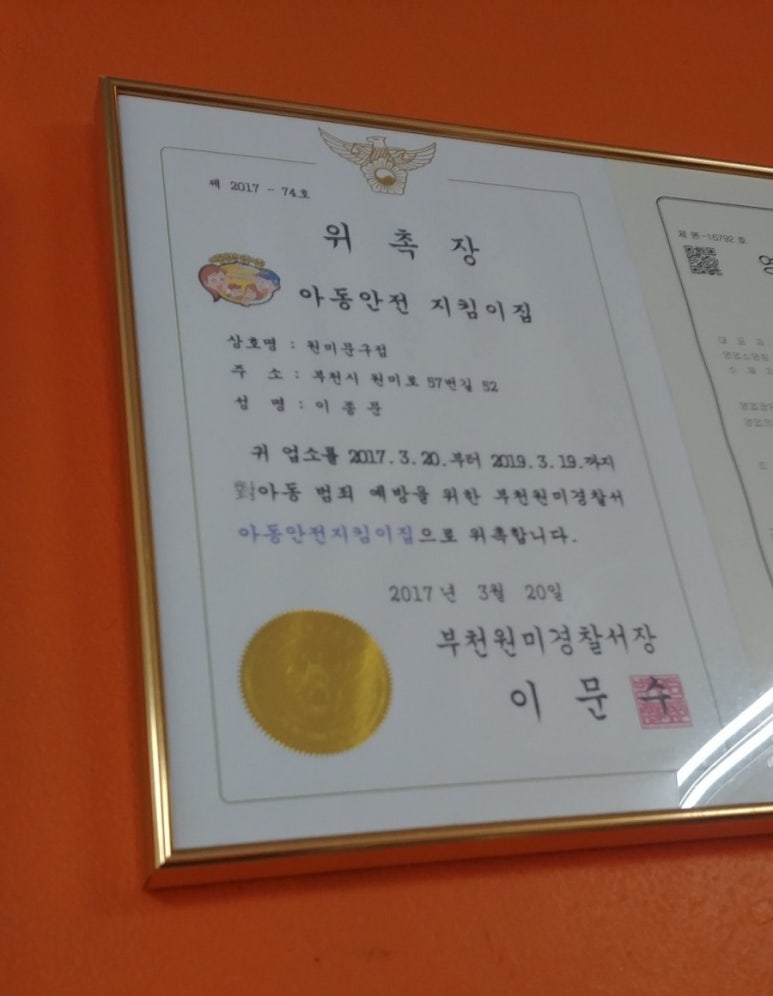 원미분식 이미지