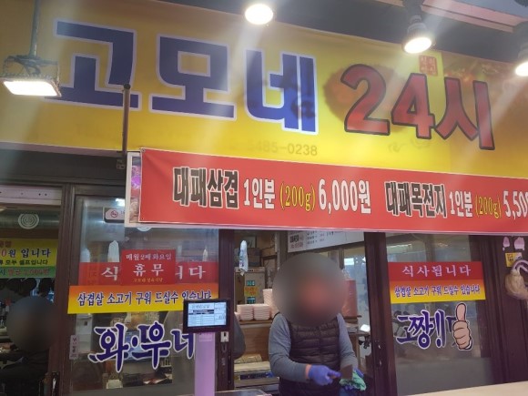 신원식당 이미지