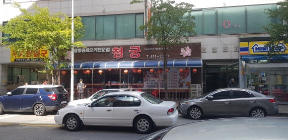 다인중화요리 이미지