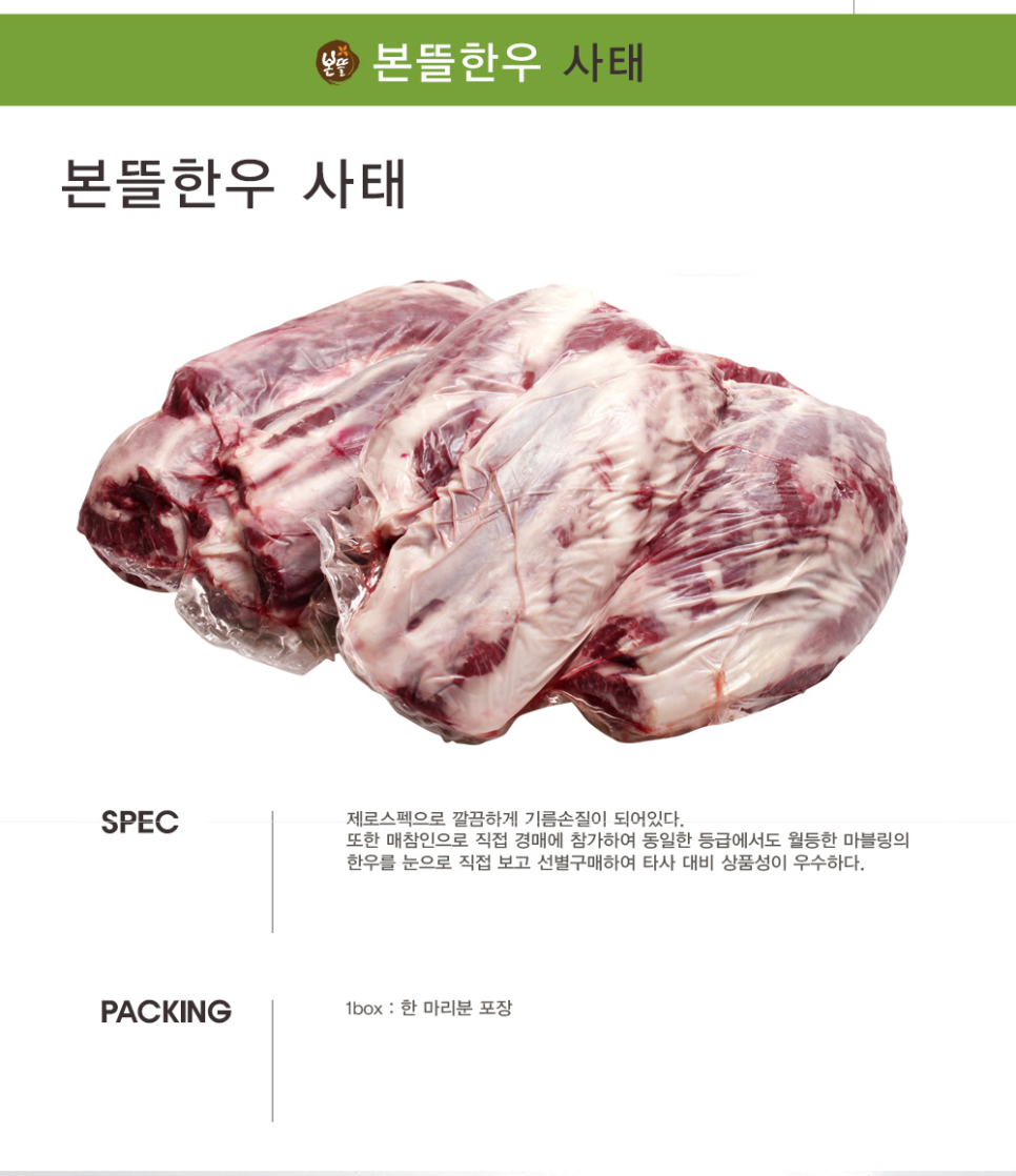 (주)진성육가공 이미지