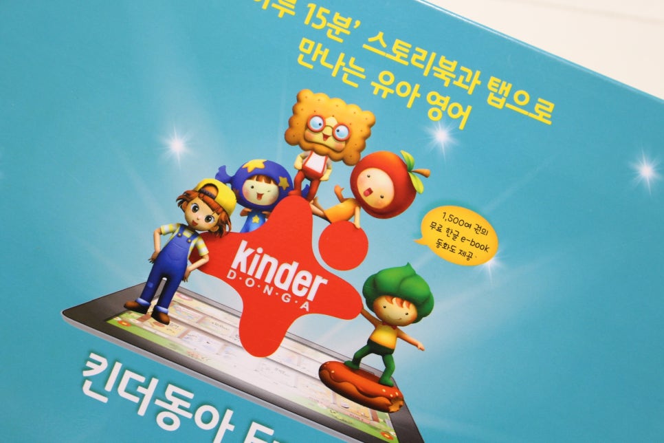 킨더이스쿨어린이집 이미지
