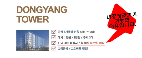 동양산업 이미지
