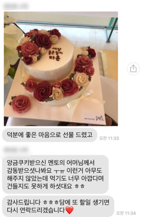 곱닥헌케익엔쿠키 이미지