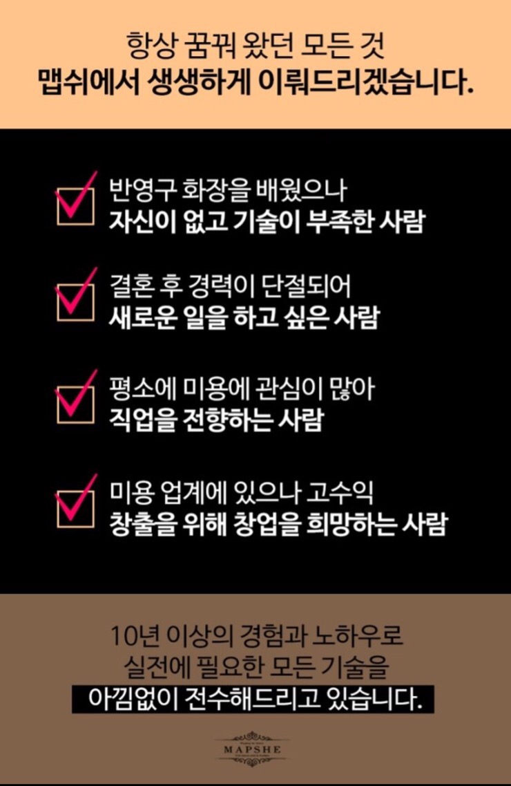 맵쉬 이미지