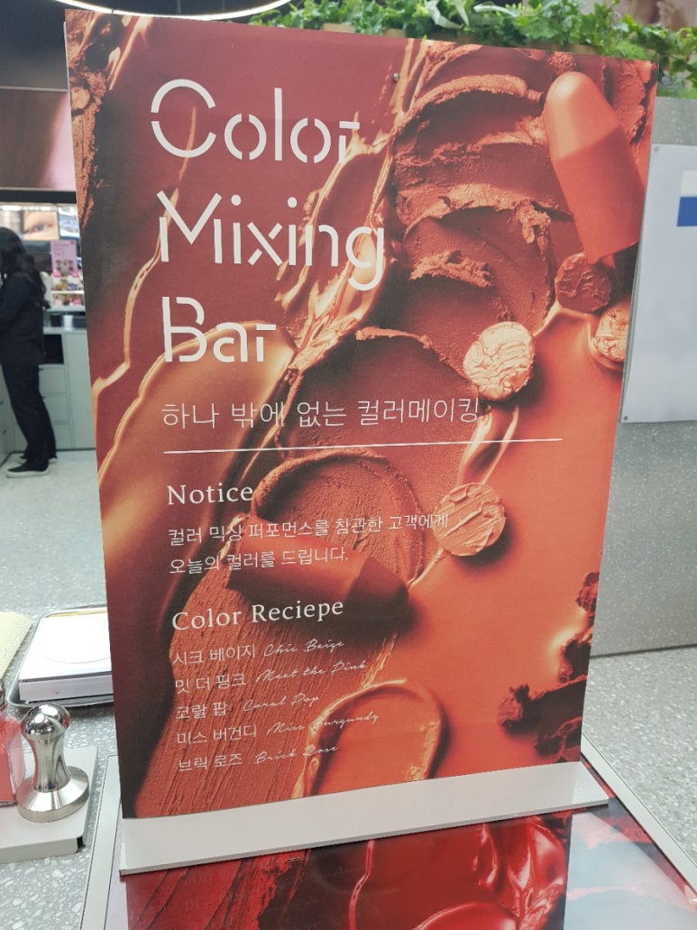 아리따움강남역 이미지