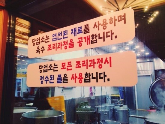 구수옥설렁탕 이미지