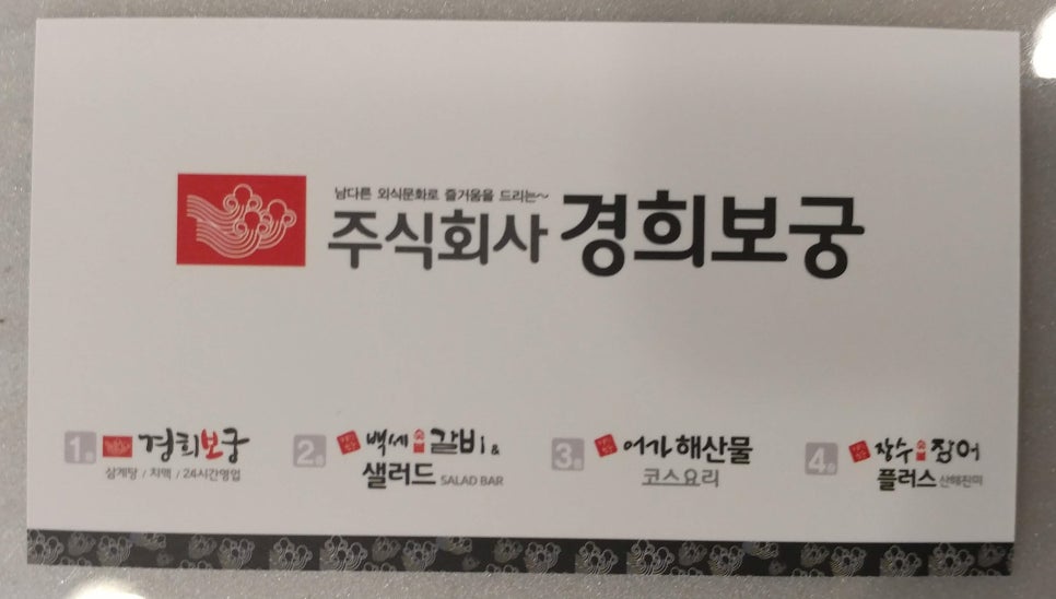 백세갈비숯불갈비 이미지
