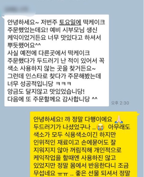 곱닥헌케익엔쿠키 이미지