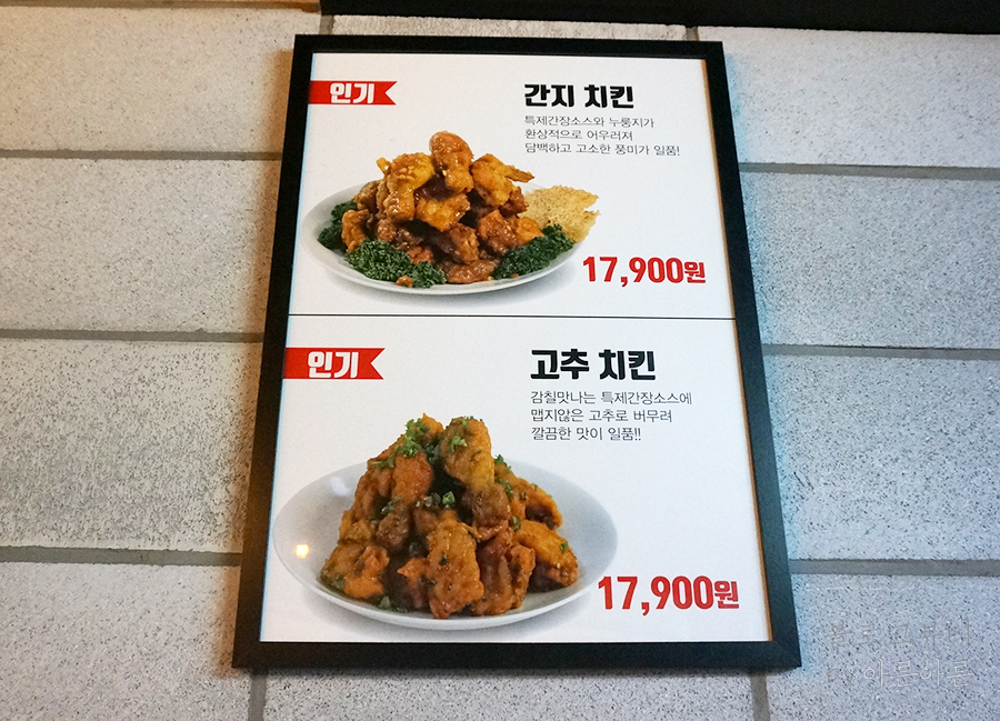 60계 치킨 압구정점 이미지