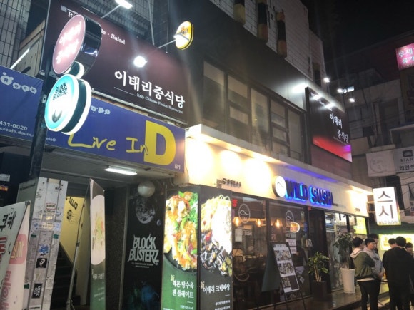 이태리중식당 이미지