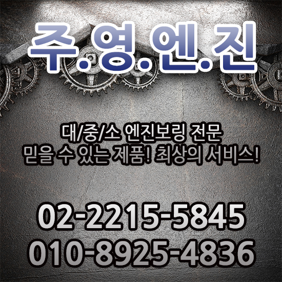 주영기술 이미지