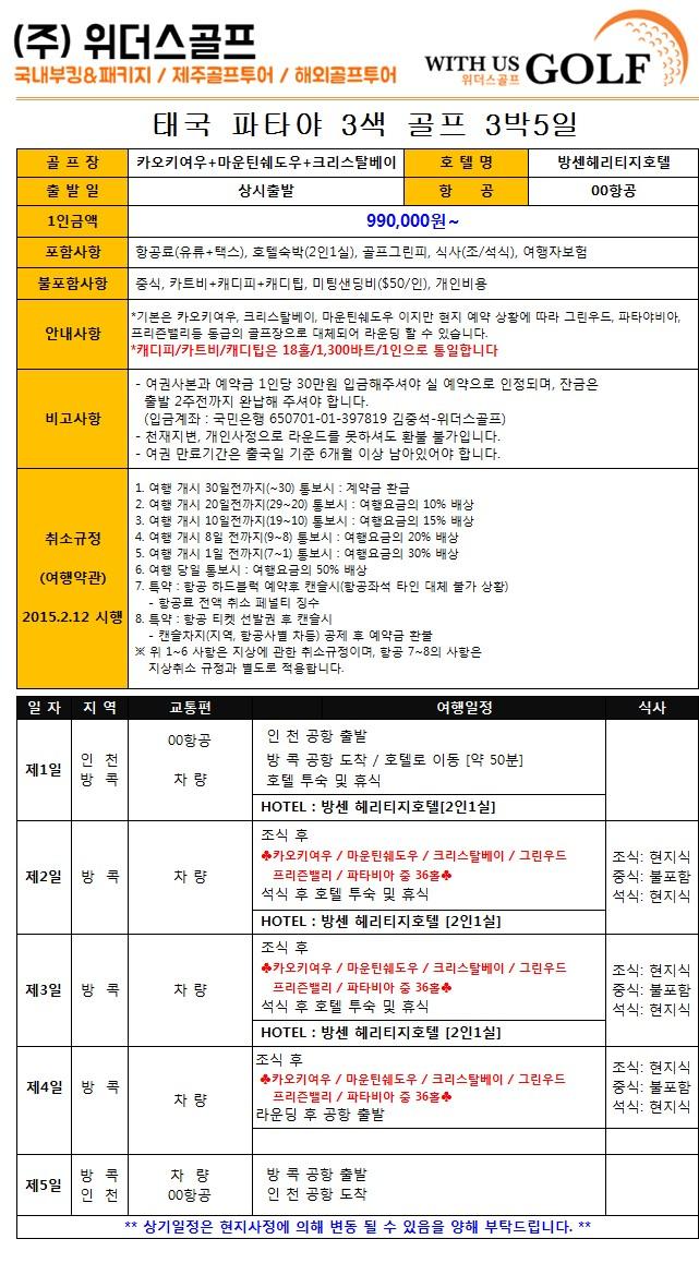 (주)위더스투어 이미지