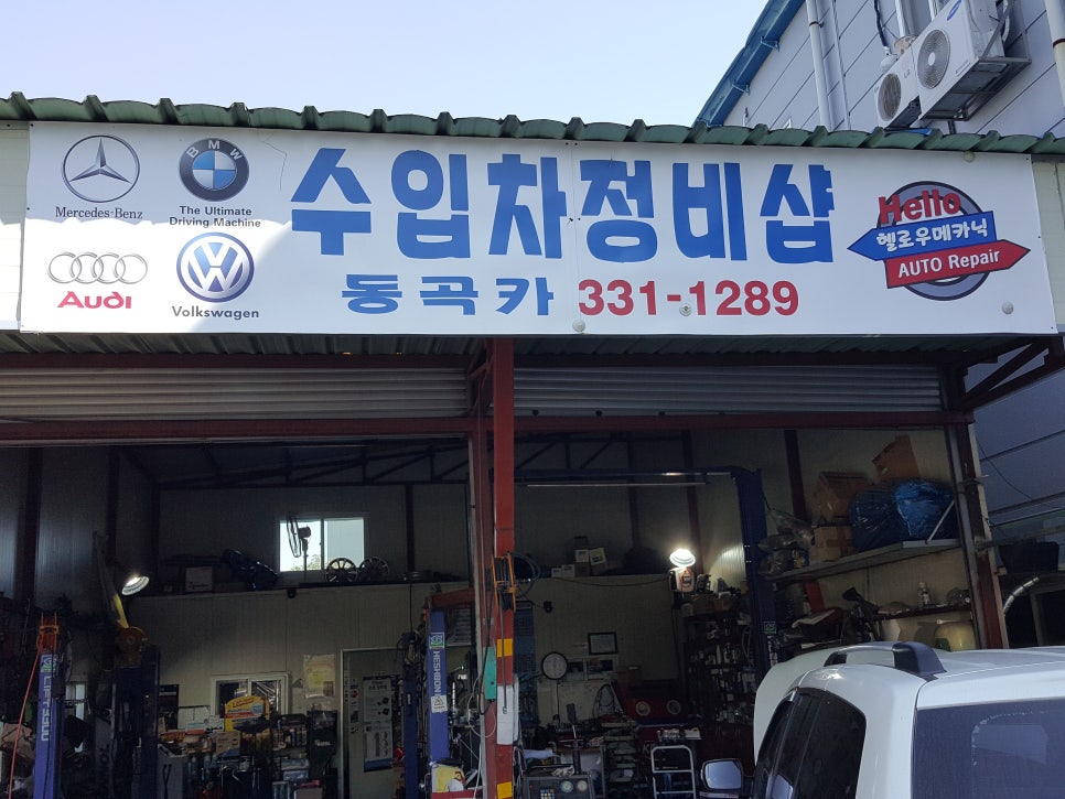동곡카센타 이미지