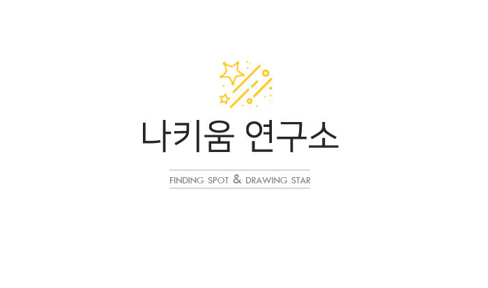 키움디자인 이미지